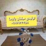 گالری مبلمان پارسا
